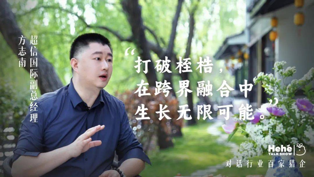禾蛙《禾禾同學(xué)會》對話方志南，解碼人力資源行業(yè)新生態(tài)鏈接密碼！:人力資源