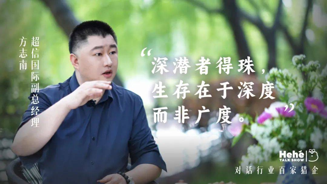 禾蛙《禾禾同學會》對話方志南<strong></p>
<p>人力資源</strong>，解碼人力資源行業(yè)新生態(tài)鏈接密碼！:人力資源