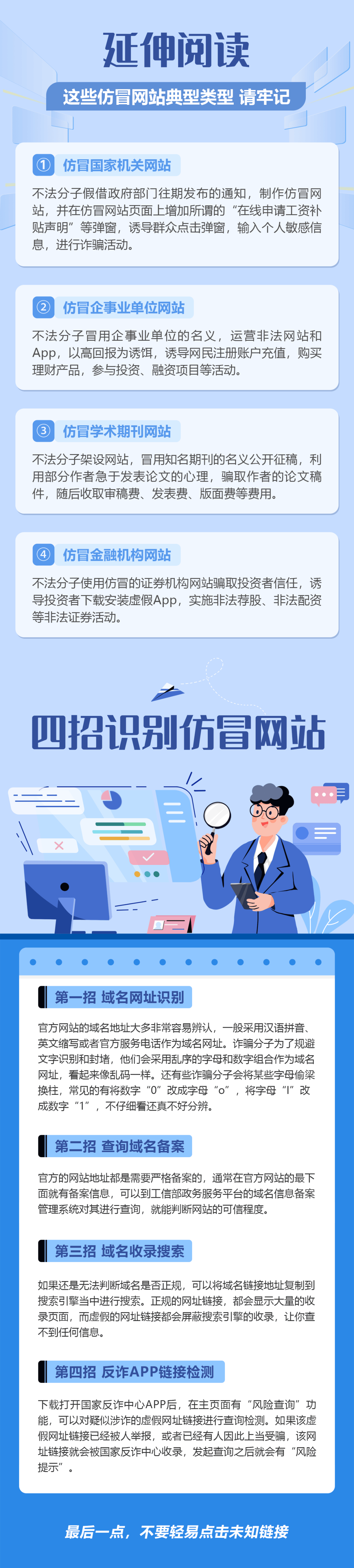 注意<strong></p>
<p>人力資源</strong>！這家所謂的“重慶市人力資源和社會(huì)”網(wǎng)站是假的:人力資源