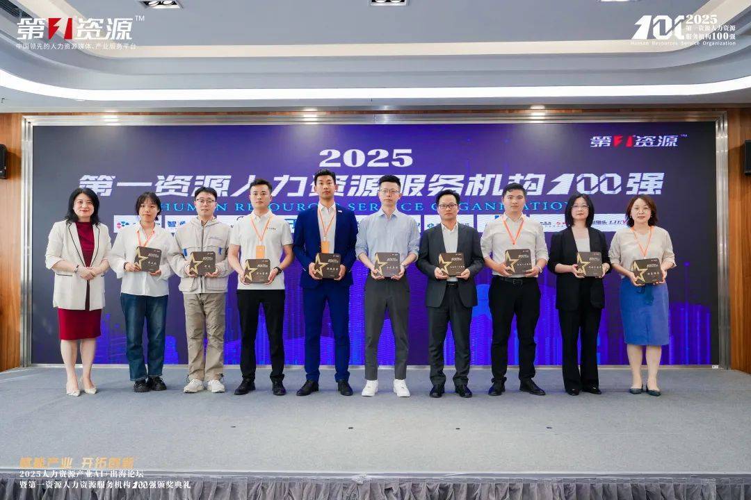 數(shù)智賦能人力資源<strong></p>
<p>人力資源</strong>，今元入選“第一資源人力資源服務(wù)機(jī)構(gòu)100強(qiáng)”:人力資源